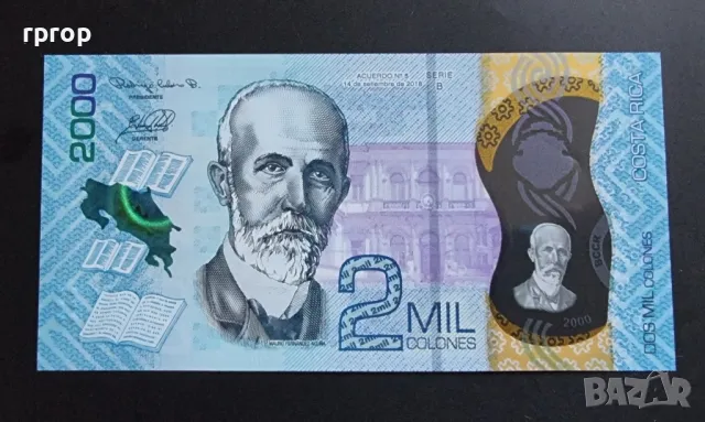 Коста Рика. 1 000 , 2 000 ,5 000 колона. 2018 - 2019 година. Полимер . UNC., снимка 7 - Нумизматика и бонистика - 48508394