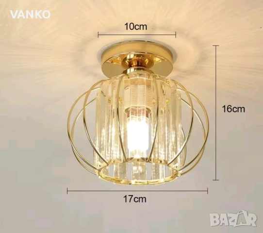 Таванно осветително тяло