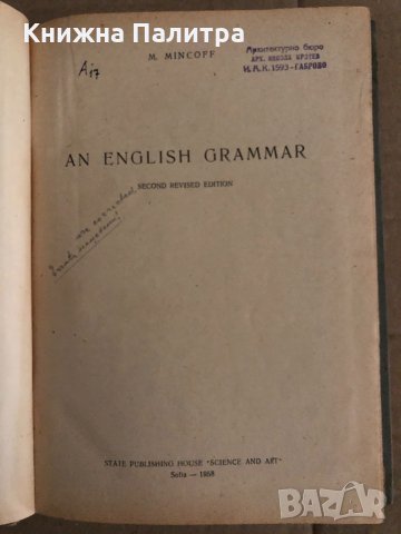 An English Grammar -M. Mincoff, снимка 2 - Чуждоезиково обучение, речници - 35204012