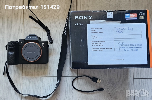 SONY A7 III Професионален фотоапарат - КАТО НОВ! 