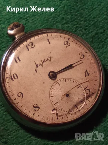 МОЛНИЯ СДЕЛАНО в СССР Стар РУСКИ КОЛЕКЦИОНЕРСКИ ДЖОБЕН ЧАСОВНИК МЪЛНИЯ 23519, снимка 14 - Джобни - 45030494