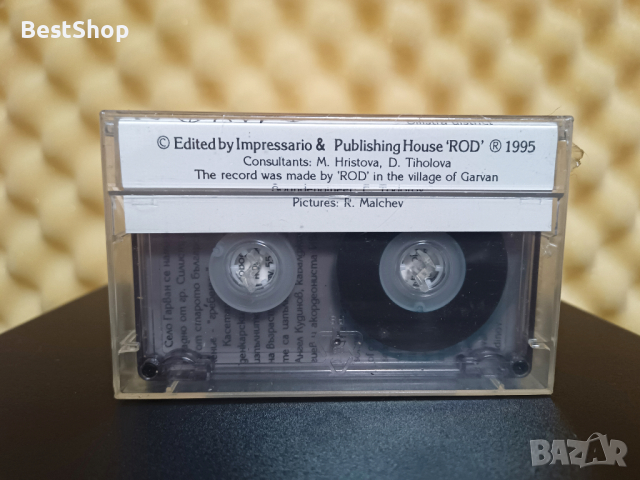 гр. Силистра - Притекла е тъмна река, снимка 2 - Аудио касети - 44883329