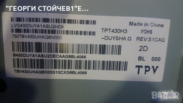 43PFS5503 12 715G9287-C01-001-004Y 6870C-0532A GJ-2K18-D3X3-430-D309-PHP 5503-V1, снимка 5 - Части и Платки - 26517007