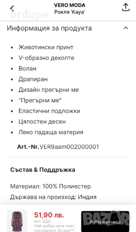 Рокля VERO MODA нова,, снимка 6 - Рокли - 44899767