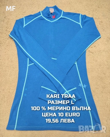 МЕРИНО ВЪЛНА ЗА ЖЕНИ РАЗМЕР L, XL , снимка 4 - Спортни екипи - 53568442
