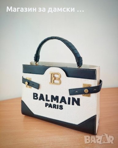Balmain paris дамска чанта в бяло Код 1039, снимка 3 - Чанти - 44099316