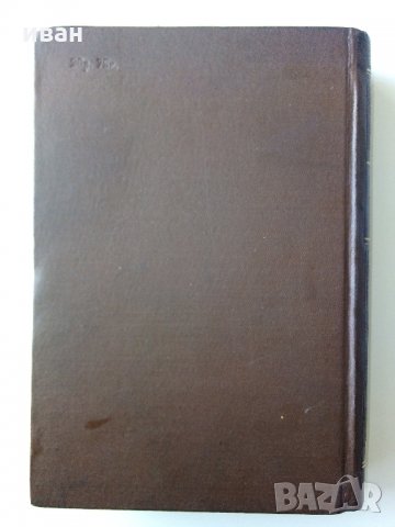Производство горячекатаного листа - Б.Е.Бельский - 1953 г., снимка 13 - Специализирана литература - 33187192