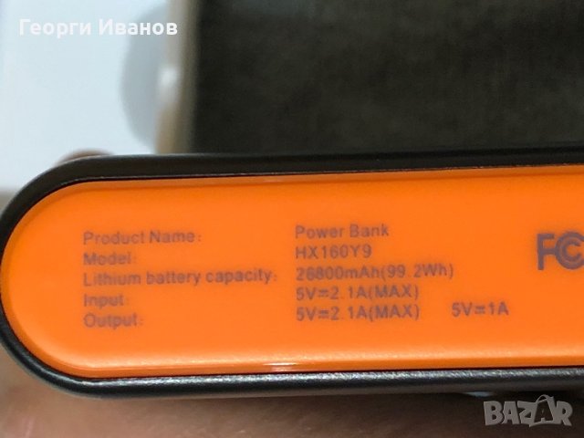 Соларна  захранваща банка, 26800mAh преносимо зарядно устройство с голям капацитет, бързо зареждане,, снимка 9 - Външни батерии - 40619176