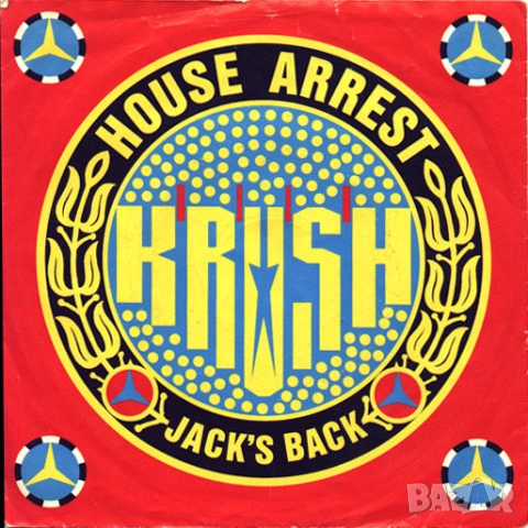 Грамофонна плоча Krush – House Arrest