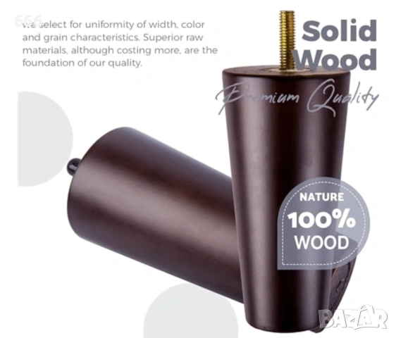 Кръгли резервни крака от масивно дърво, снимка 2 - Други стоки за дома - 53442091