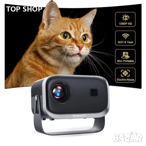Висококачествен Проектор Jimveo 1080p Full HD  WiFi 6 и Bluetooth 5.2 Преносим проектор