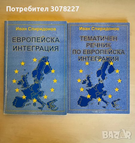 Учебници - специалност “Бизнес администрация” МВБУ, снимка 5 - Учебници, учебни тетрадки - 38470008