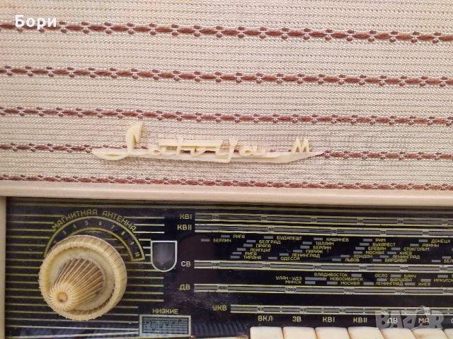 Радиограмофон Latvija M 1961г, снимка 2 - Радиокасетофони, транзистори - 26567983