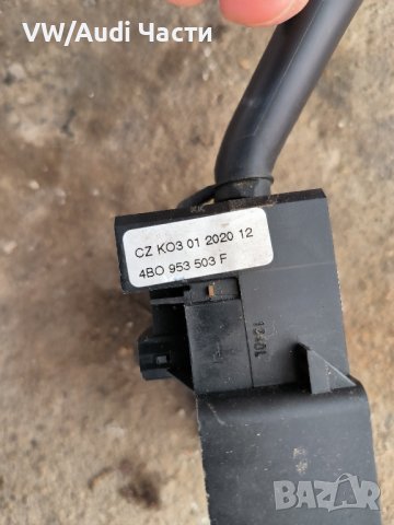 Лост лостче чистачки за Ауди А3 А4 А6 Голф 4 Сеат Шкода Бора VW Golf 4 Audi A3 A4 Skoda 4B0953503F, снимка 3 - Части - 43759255