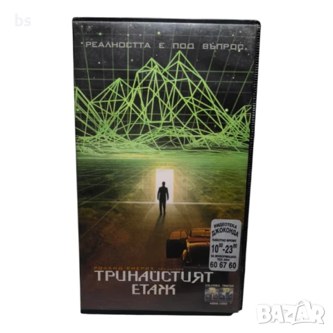 Тайнственият етаж - видео касета 