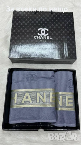 Chanel Луксозни Хавлии - 2бр. в кутия - Налични Различни Цветове Код E704, снимка 12 - Хавлиени кърпи - 51152282