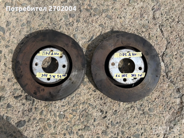 Предни дискове за Пежо 307 