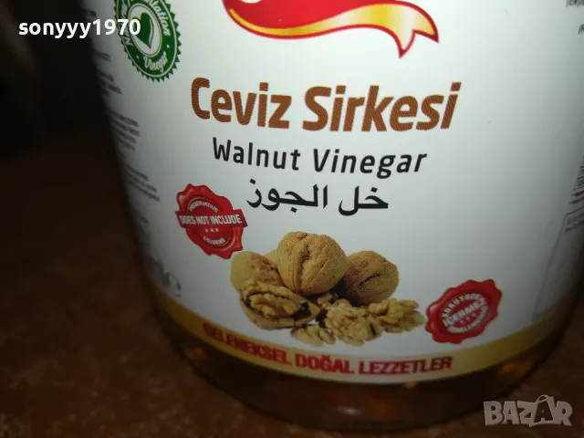 орехов оцет-турски 0405251323, снимка 9 - Други - 50151074