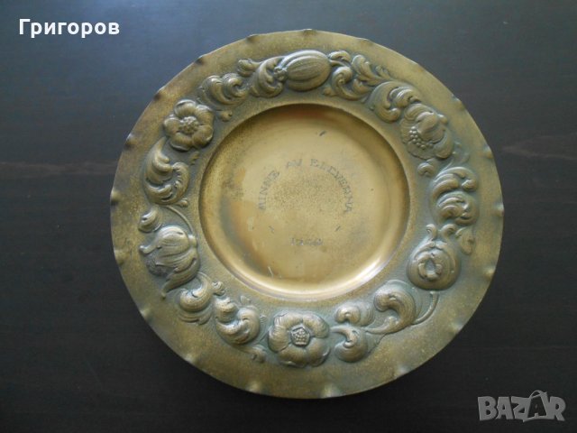 АВТОРСКА мемориална чиния БРОНЗ 1942 г. ВТОРА СВЕТОВНА ВОЙНА !!!