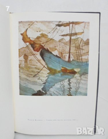 Книга Дълбокопечатни гравюри - Евтим Томов 1974 г., снимка 3 - Други - 43177716
