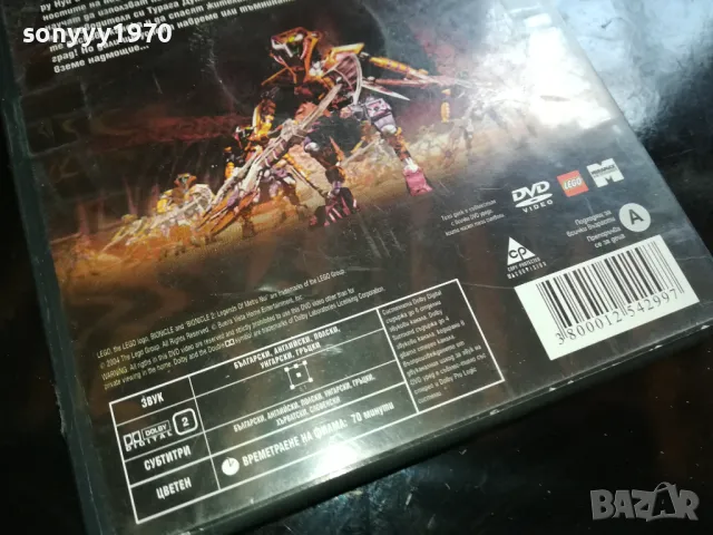 БИОНИКЪЛ 2 ДВД 2305251614, снимка 13 - DVD филми - 50402465