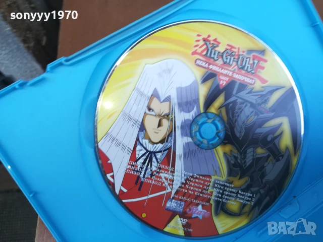 YU-GI-OH 17 DVD 0606250824, снимка 3 - DVD филми - 50569804