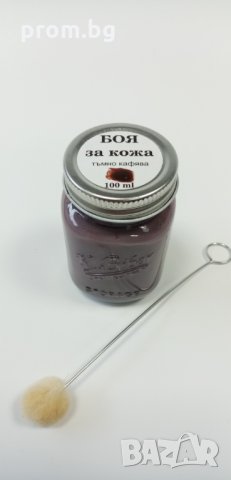 Боя и пастели за кожа, обувки, чанти, кожарски, сарашки, KENDA FARBEN-Италия, снимка 4 - Бои, лакове, мазилки - 28090890