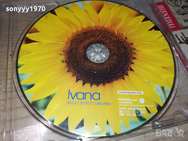 ИВАНА ЦД 0905250646, снимка 2 - CD дискове - 50214535