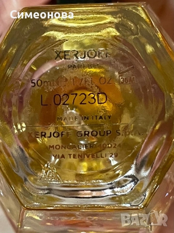 Дамски парфюм , снимка 7 - Дамски парфюми - 53161902