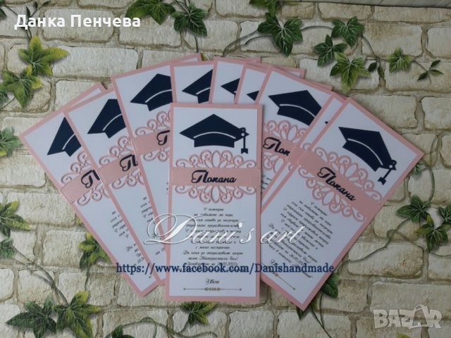 Покани за  юбилей , абитуриентски бал , снимка 6 - Подаръци за юбилей - 35611752