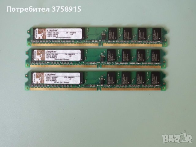 10.Ram DDR2 400 MHz,PC2-3200,1Gb,Kingston. Кит 3 Броя. НОВ