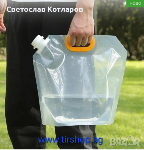 Туба 5 литра гъвкава