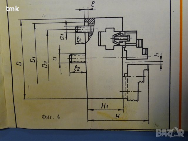 Клинозатегателен патронник КПТ-200, снимка 10 - Резервни части за машини - 40025064