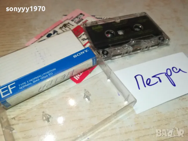 ПЕТРА-КАСЕТА 1411241738, снимка 10 - Аудио касети - 47970819