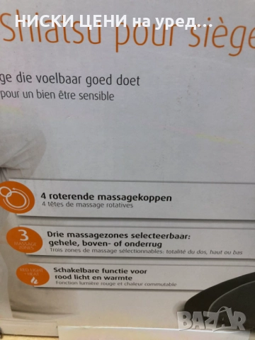 Шиацу масажна седалка със затопляща функция MEDISANA  MC 815, снимка 9 - Масажори - 51754873