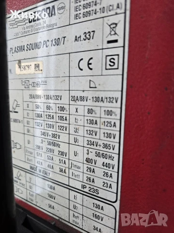 Плазма Cebora 130 A за рязане на метали, снимка 2 - Други машини и части - 50921720