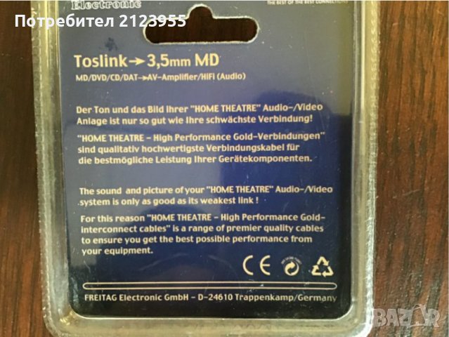 Оптичен адаптер-toslink, снимка 3 - Други - 39873046