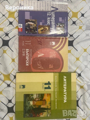 Учебници по Български и Литература