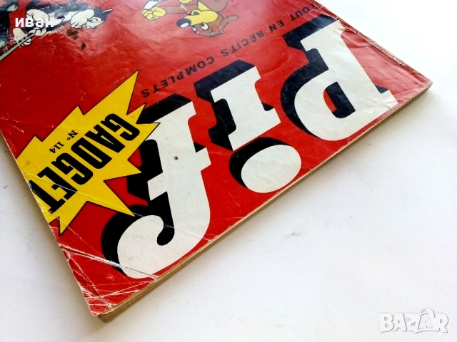 Комикс "Pif" №114 - 1971г., снимка 8 - Списания и комикси - 52476904