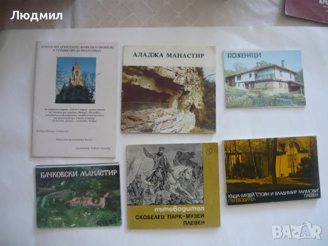 Стари диплянки с изгледи от България и Европа., снимка 2 - Други ценни предмети - 37416013