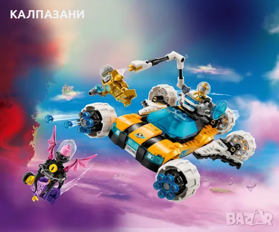 LEGO® DREAMZzz™ 71475 - Космическата кола на г-н Оз, снимка 4 - Конструктори - 47537069