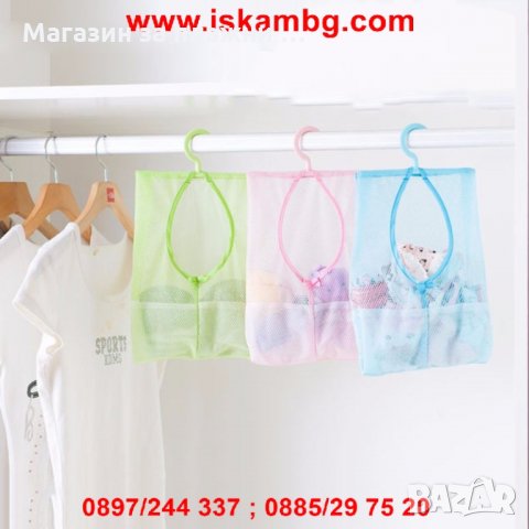 Висяща мрежа - органайзер