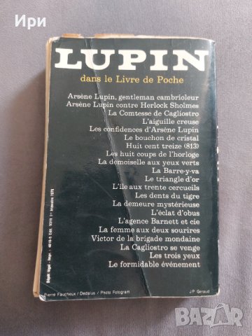 Les dents du tigre, снимка 2 - Чуждоезиково обучение, речници - 38556154