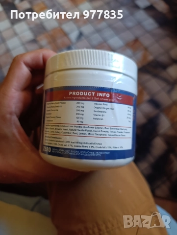 Успокояващи лакомства за кучета, снимка 4 - За кучета - 51445696