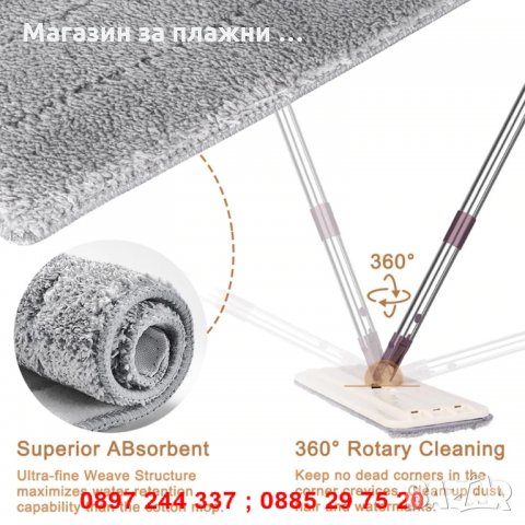 КВАДРАТЕН МОП СЕТ ИЗМИВАЩ И ПОЛИРАЩ МОП В ЕДНО + КОФА - КОД 2523, снимка 13 - Други стоки за дома - 28269556