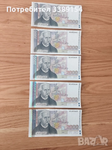 2000 лева 1994г