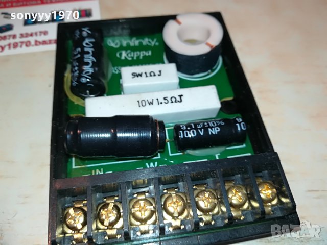 INFINITY KAPPA-PASSIVE CROSSOVER-2БР, снимка 8 - Тонколони - 28670933