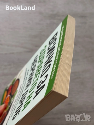 Всичко за здравето на черния дроб , снимка 4 - Други - 53295843