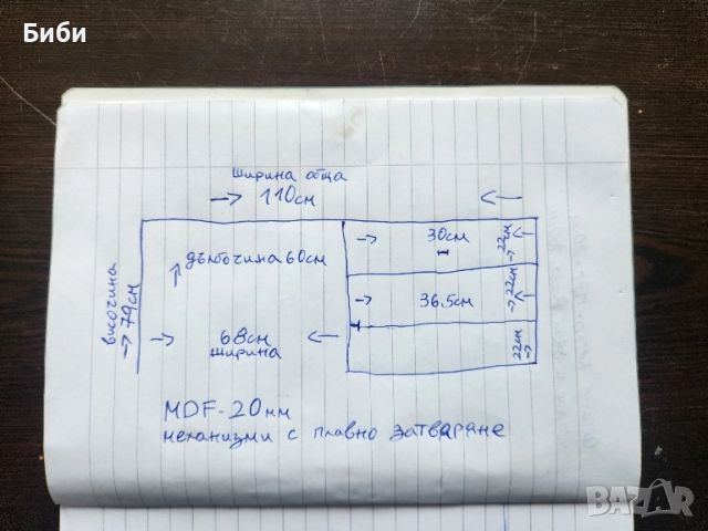 Детцко, Бюро, МДФ, Чисто, Ново, снимка 8 - Бюра - 51865432