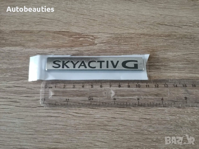 Сребрист надпис Mazda Skyactiv G, снимка 2 - Аксесоари и консумативи - 53415909